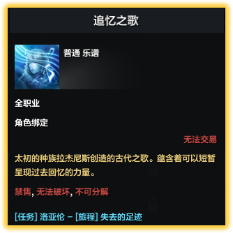 命运方舟二觉任务接取条件是什么3