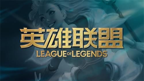 《LOL》紫色宝石返还规则介绍1
