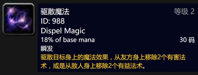 《魔兽世界》怀旧服牧师战歌峡谷攻略2