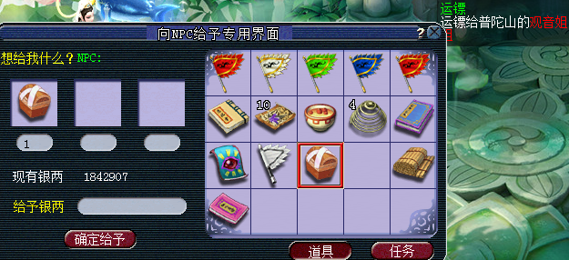 梦幻西游押镖任务攻略8