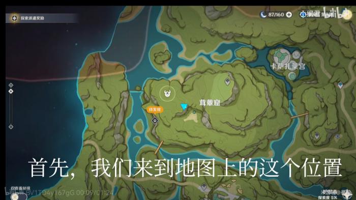 原神搜索者成就怎么做1