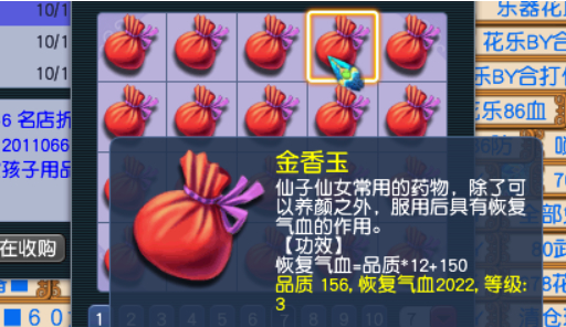 梦幻西游丹元济会效果详细介绍2