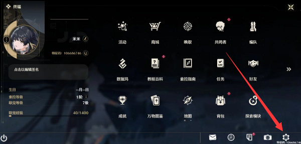 鸣潮画面模糊怎么办1