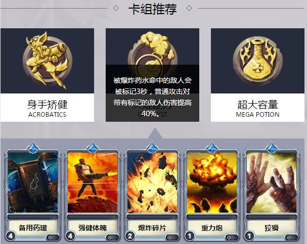 《枪火游侠》皮皮介绍3