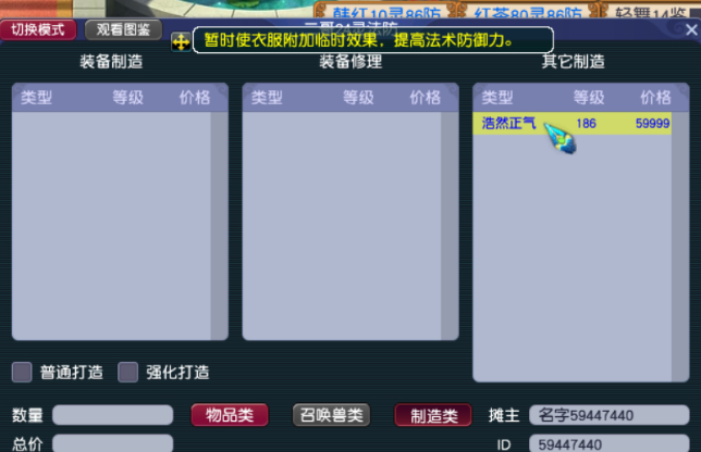 梦幻西游全敏号提升法抗攻略6