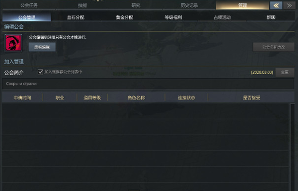 命运方舟公会退出_命运2退公会有冷却吗