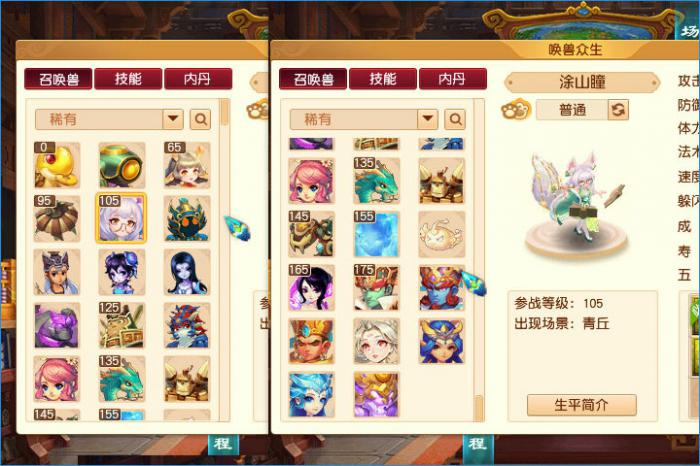 梦幻西游珍兽元的作用是什么1