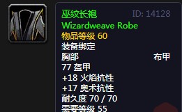 《魔兽世界》怀旧服巫纹长袍介绍2