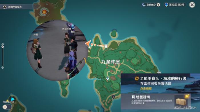 原神蟹黄壳壳烧食谱获得方法_原神蟹黄有什么用