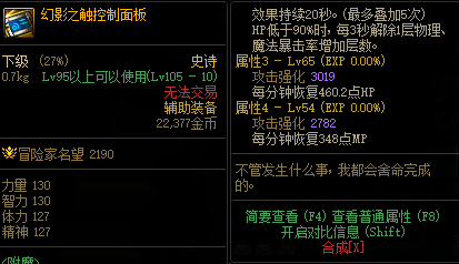 DNF史诗之路次元入侵打法攻略2