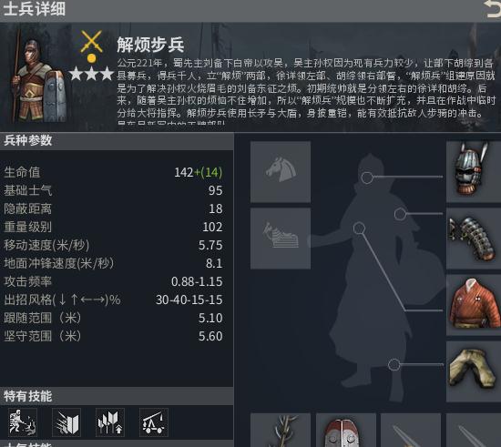 《虎豹骑》先登死士优缺点分析2