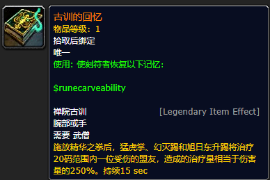 《魔兽世界》古训的回忆怎么获得1