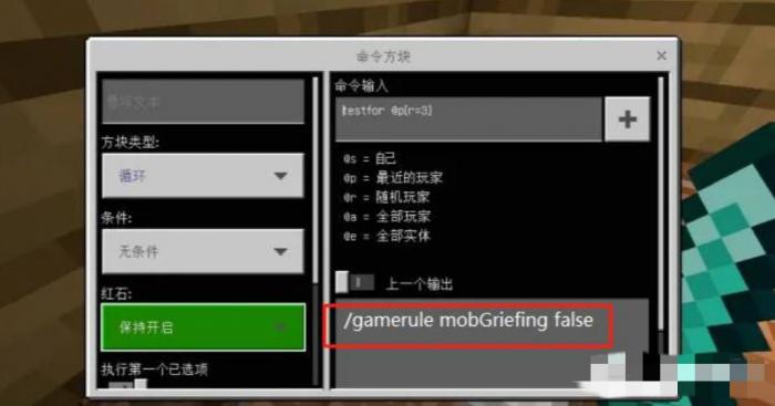 我的世界关闭爆炸指令是什么1