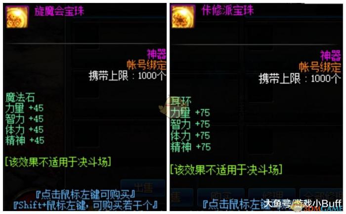 《DNF》魔界盟会副本攻略3