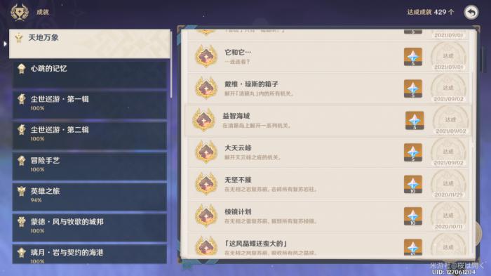 原神天云峠地下探索要注意什么_原神天云峠湖底怎么进