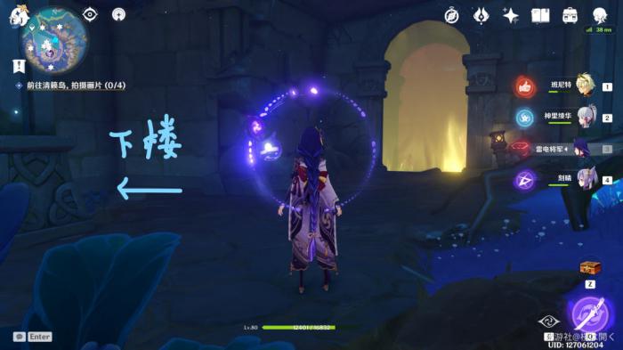 原神天云峠地下探索要注意什么8