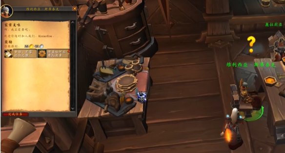 魔兽世界家常美味任务攻略4