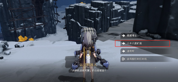 崩坏星穹铁道认证机器人答案2