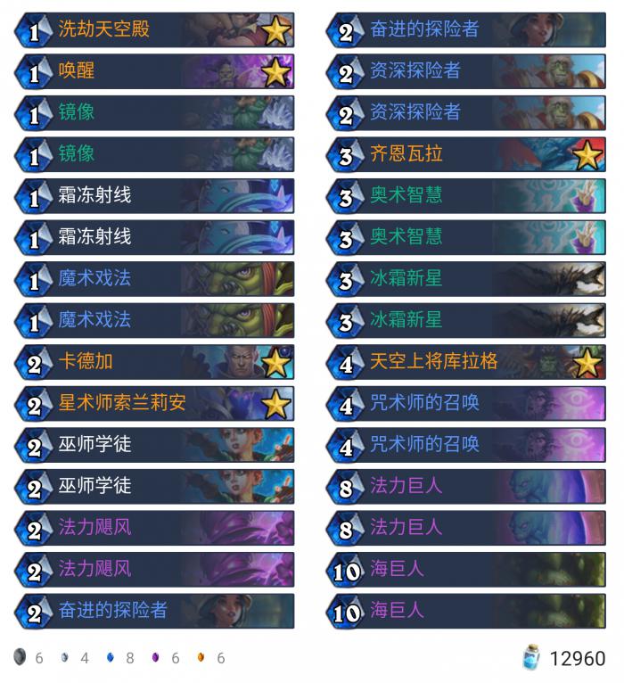 炉石传说外域的灰烬奇迹法卡组构筑_炉石传说外域的灰烬卡牌一览