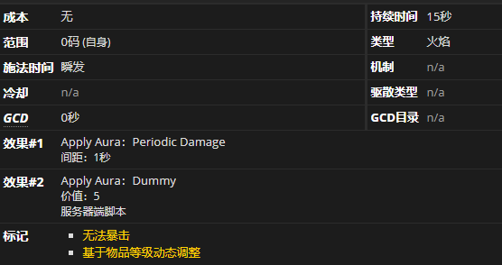 《魔兽世界》燃魂者有什么用2