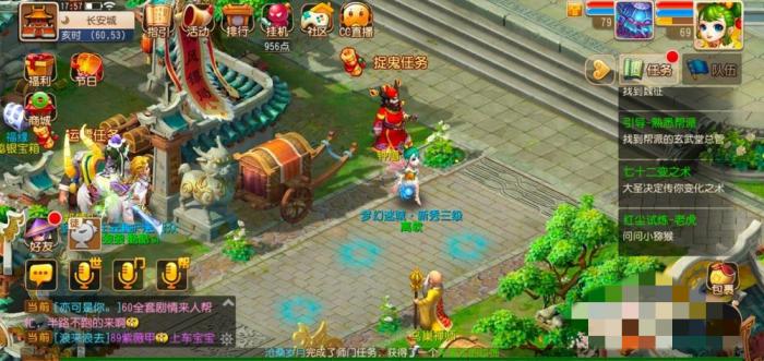 梦幻西游在哪看结婚记录1