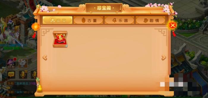 梦幻西游在哪看结婚记录4