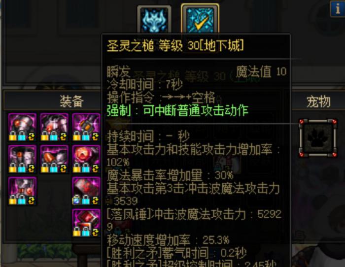 DNF雾神尼版本奶爸输出护石符文选择2