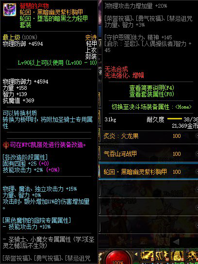 DNF轮回智慧的产物防具强度_dnf轮回智慧产物怎么样