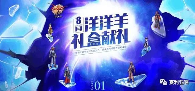 《DNF》国服最古老的天空套盘点3