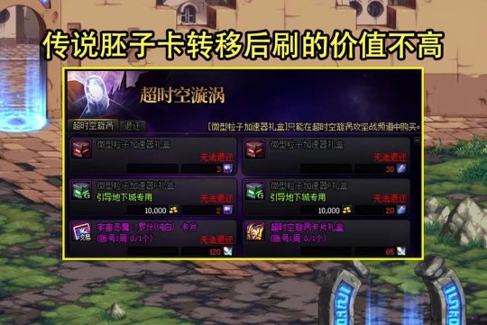 DNF漩涡还值得刷吗_dnf漩涡还有必要打吗