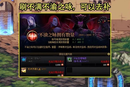 DNF漩涡还值得刷吗2