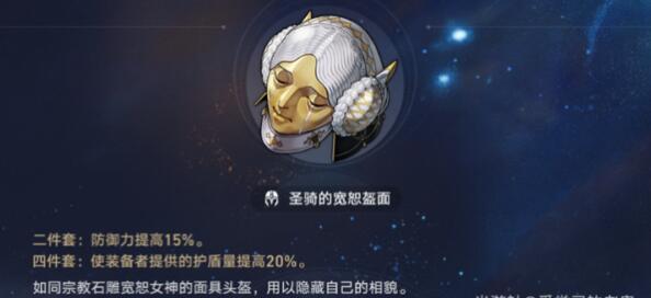 崩坏星穹铁道火主遗器及词条怎么选2