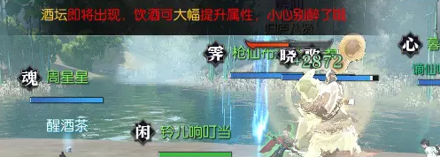 逆水寒武林风云录醉仙攻略5