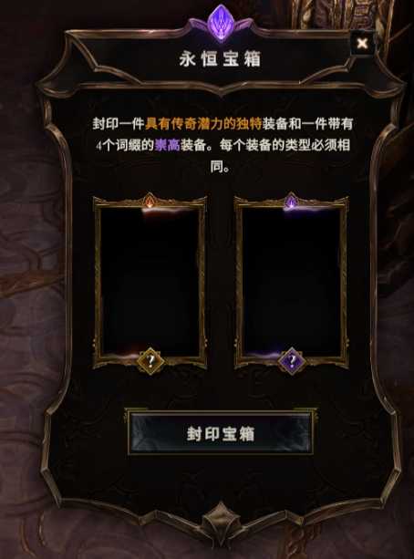 最后纪元传奇红装怎么获得3