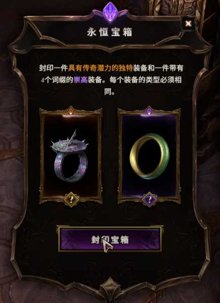 最后纪元传奇红装怎么获得6