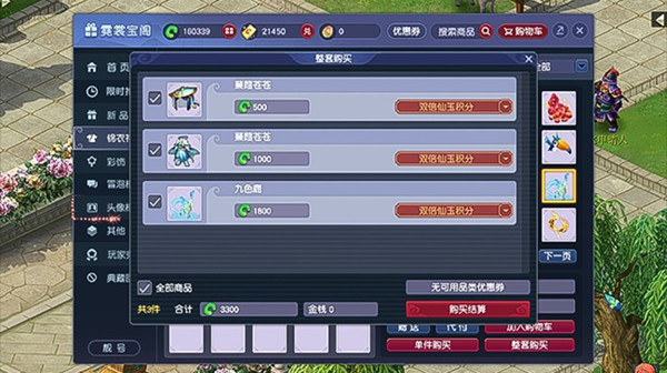 梦幻西游月莹辉锦衣_梦幻西游月凝是什么