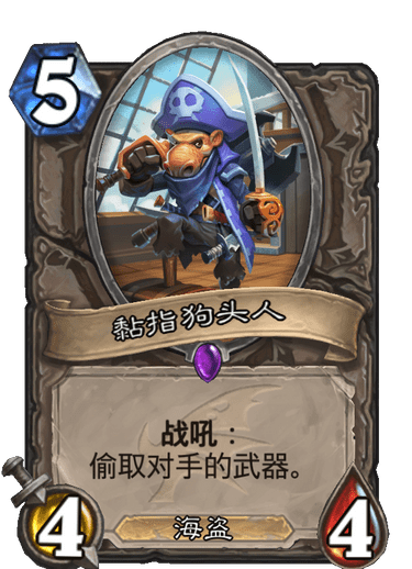 《炉石传说》巨龙降临黏指狗头人介绍1