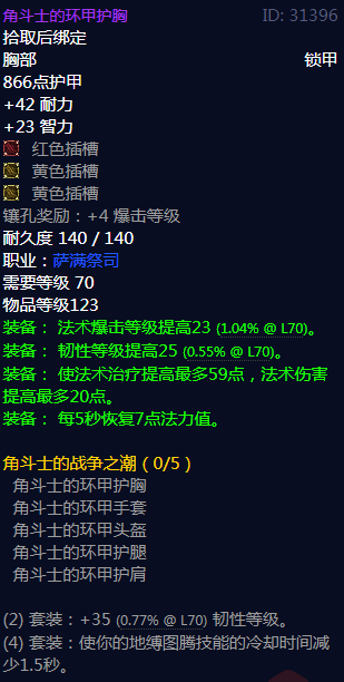 魔兽世界角斗士的战争之潮_角斗士战争视频