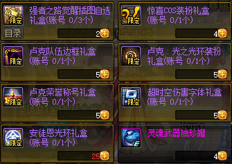 《DNF》强者之路介绍5