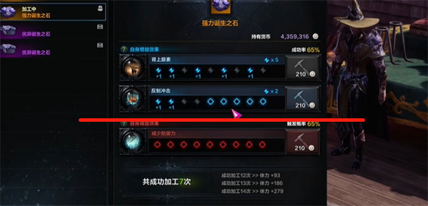 命运方舟飞翔之石在哪加工3