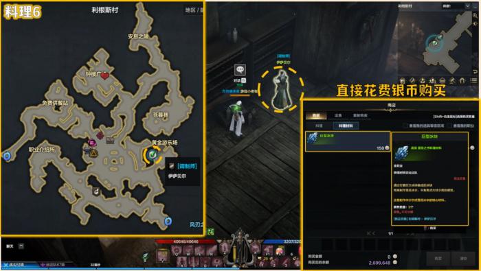 命运方舟休沙尔式雪花冰水在哪获得1