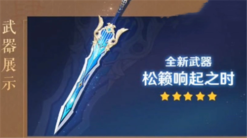 原神松籁响起之时适合迪卢克吗1