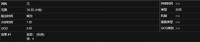 《魔兽世界》龙类治愈精华有什么用2