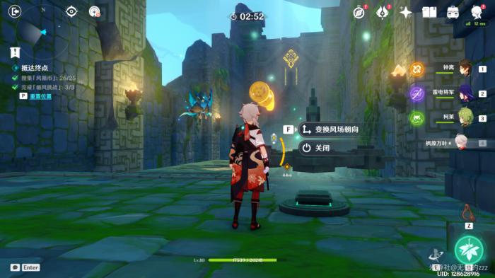 原神徇察五风第三天怎么过11