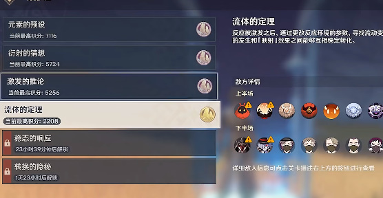 原神流体的定理_流体的基本定理