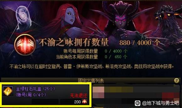dnf金绿柱石获取途径1