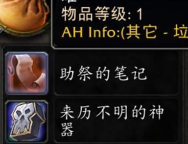 魔兽世界plus术士恶魔战术符文怎么获得3