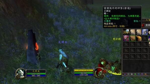 魔兽世界plus术士恶魔战术符文怎么获得5