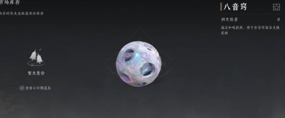 燕云十六声第一天攻略4