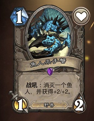 《炉石传说》杀手蟹家族汇总1